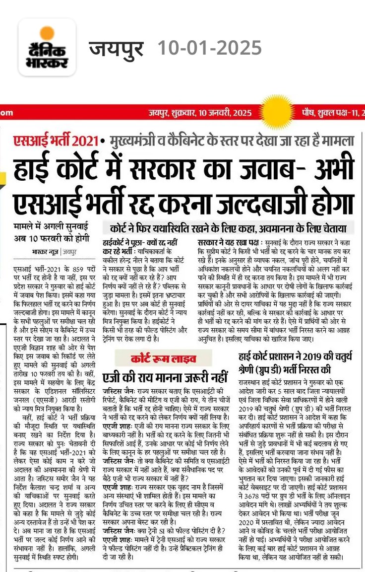 dkdhakad99's tweet photo. माननीय सुप्रीम कोर्ट ने भरती को रद्द करने के लिए चार मानक तय कर रखे हैं-
1.व्यापक नकल 👉 
2.जांच पूरी होने 👉
3.चयनित में अधिकांश नकलची होने 👉
4.चयनित  नकलचियों को अलग नहीं कर पाने की स्थिति👉
@CommandoUttam @Garima37747  @8PMnoCM @RajCMO 
#SI_भर्ती_2021_रद्द_करो https://t.co/QbWojnbt5M