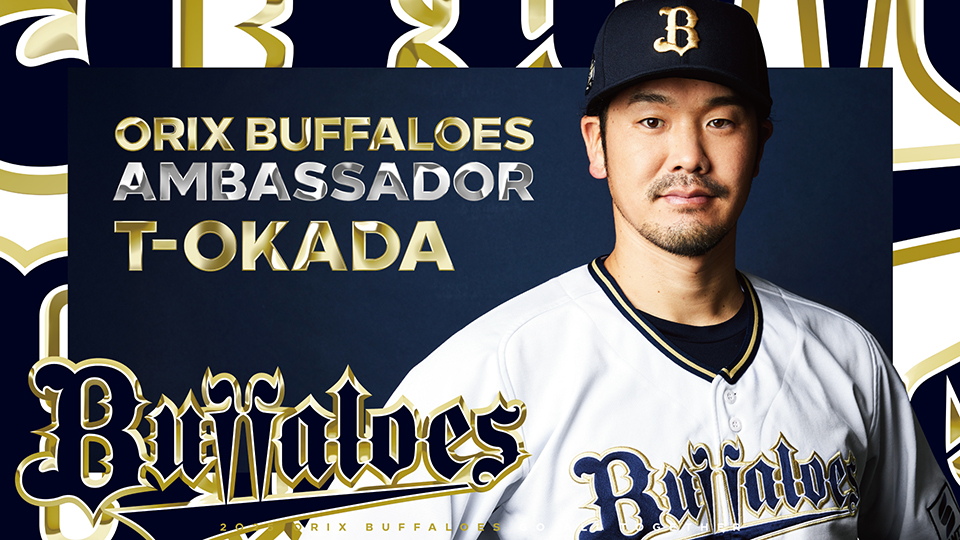 オリックス・バファローズ on X: オリックス・バファローズ on X: