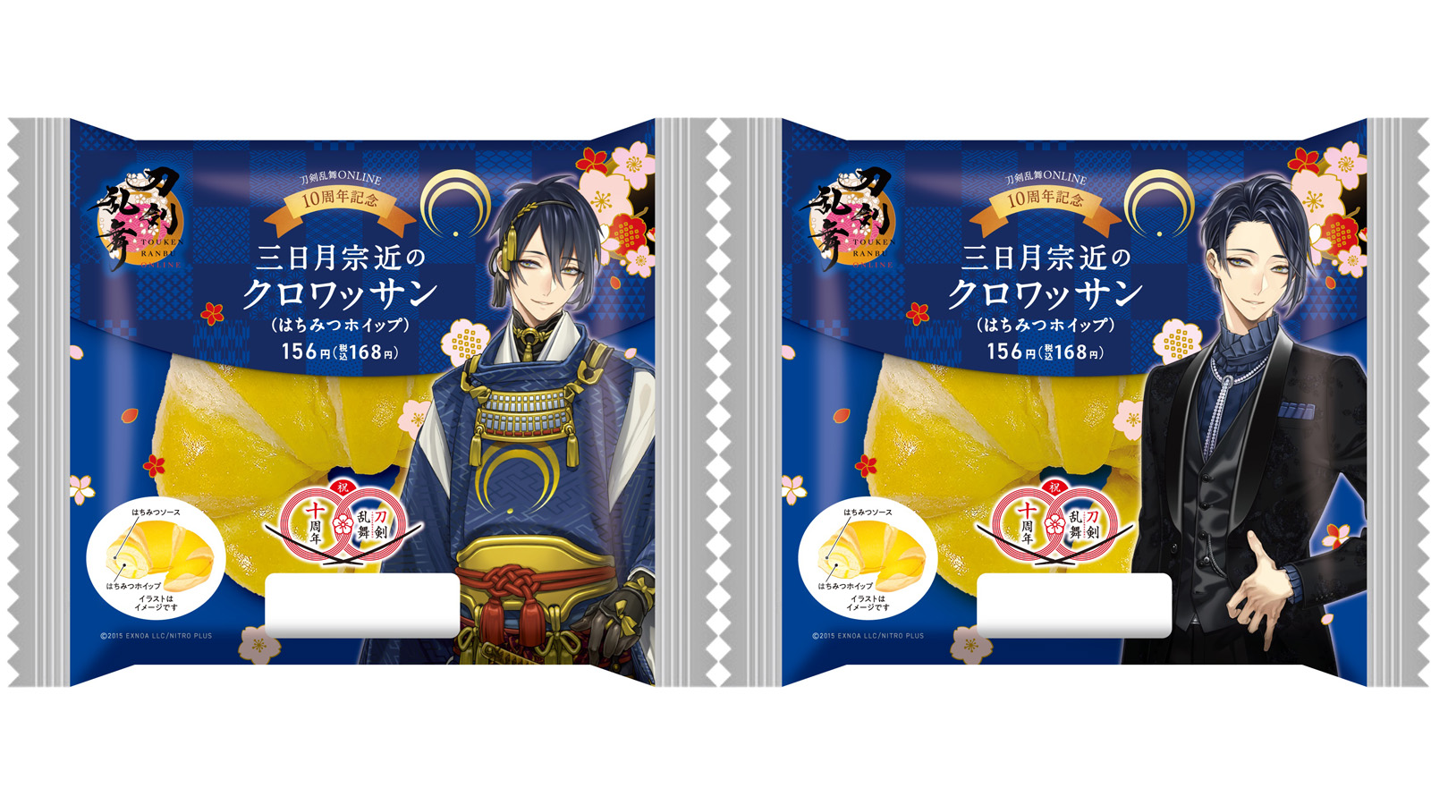 加州清光 刀剣乱舞 OUTDOOR 3way 巾着トート プレミアムバンダイ