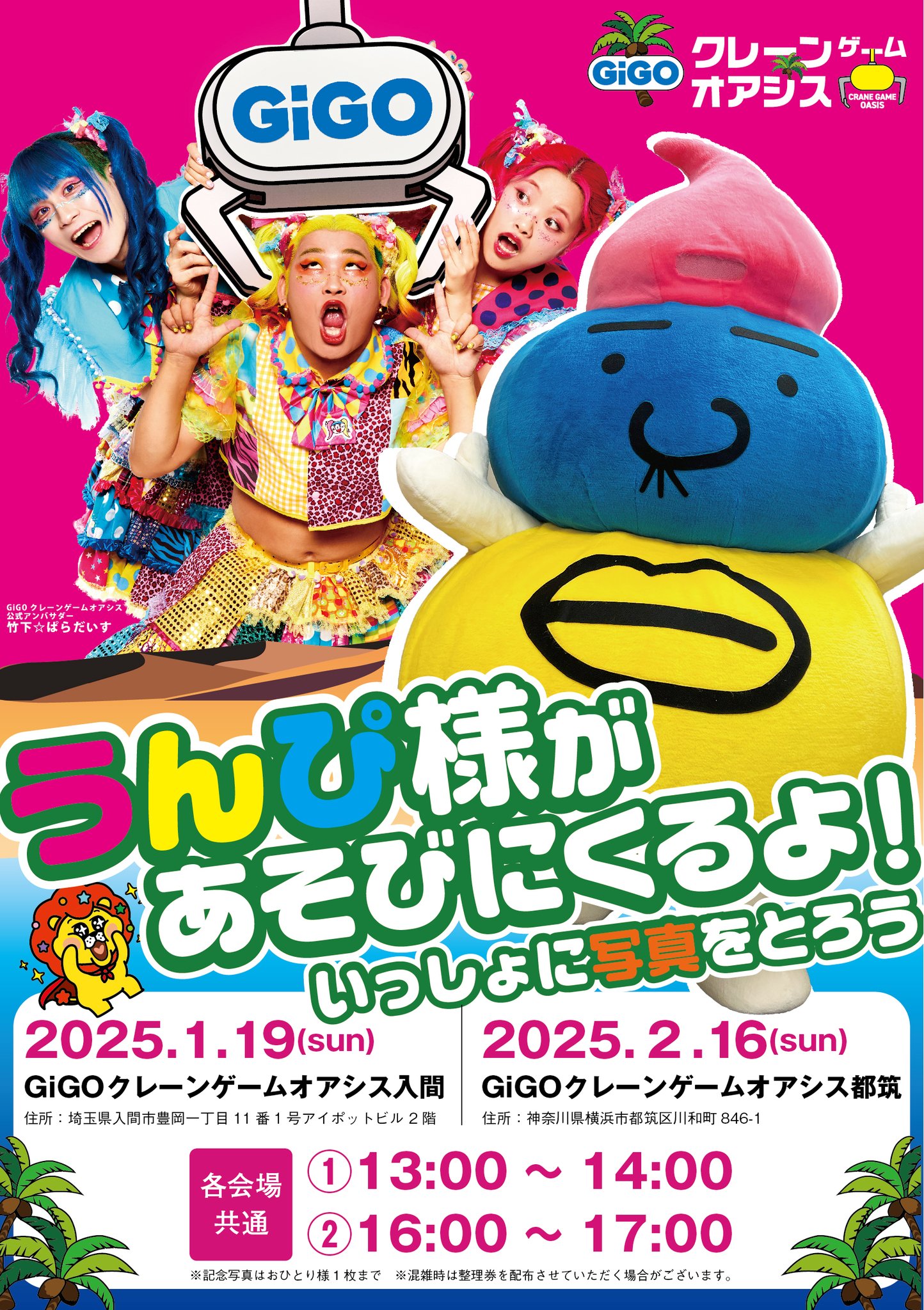 GiGOグループのお店 公式 on X: 
