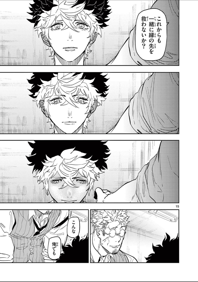 人同士の縁が糸になって視えてしまう少年の話⑲

#漫画が読めるハッシュタグ 