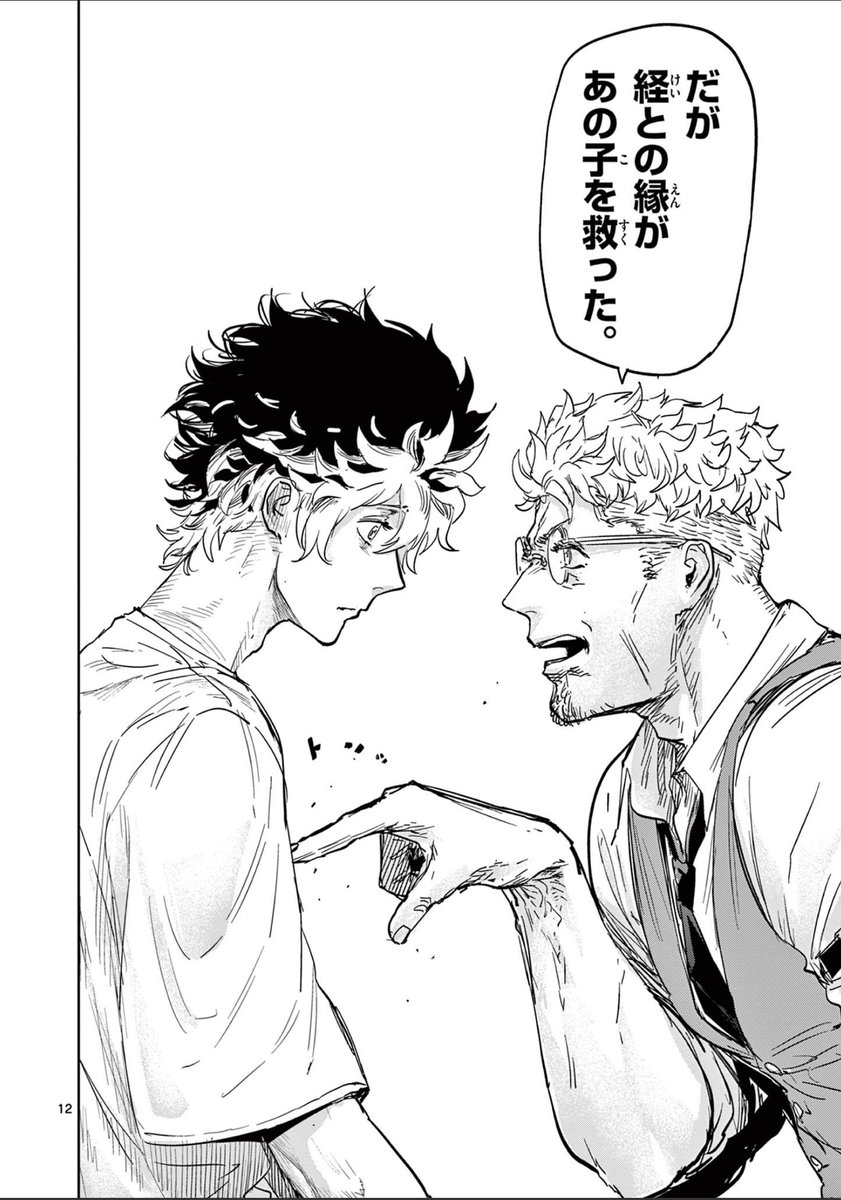 人同士の縁が糸になって視えてしまう少年の話⑲

#漫画が読めるハッシュタグ 