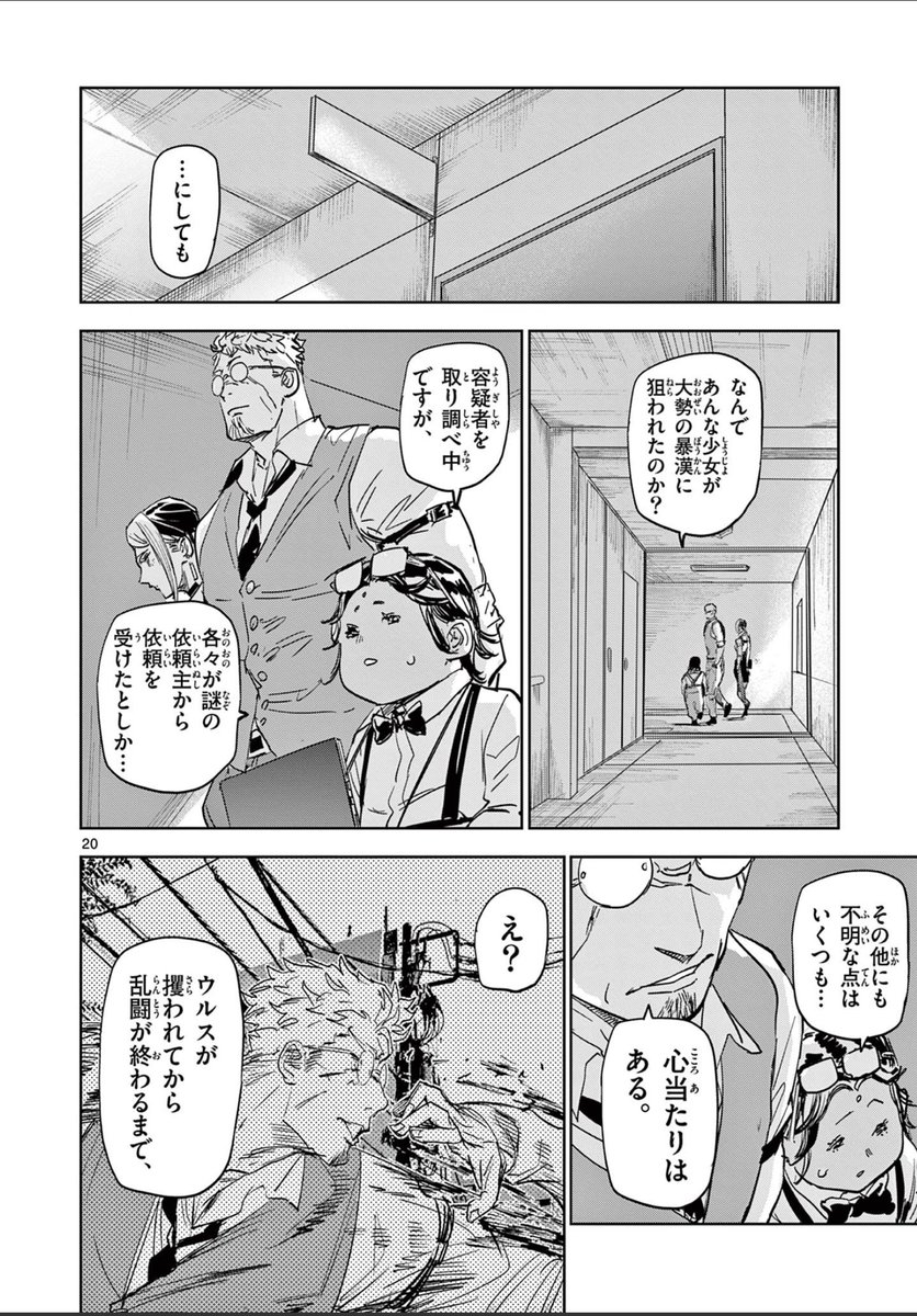人同士の縁が糸になって視えてしまう少年の話㉑

#漫画が読めるハッシュタグ 