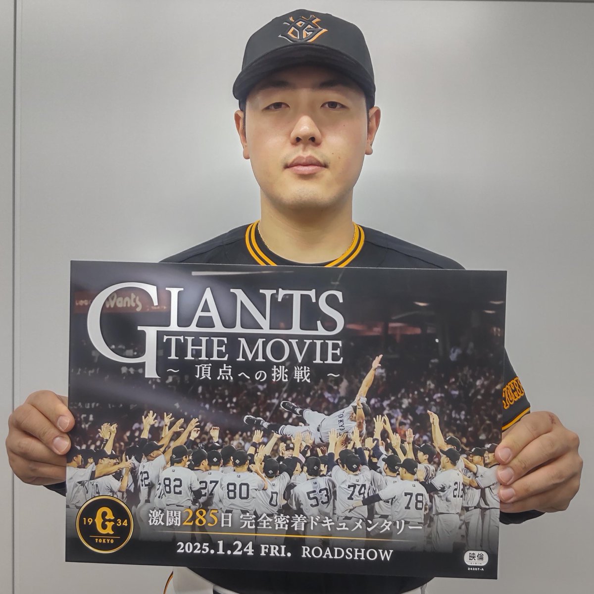 ／     
 映画「GIANTS THE MOVIE　～頂点への挑戦～」
公開まであと14日‼️
＼  

1月24日（金）から全国47都道府県106館で上映🎥
giants.jp/sp/movie/

🐻
#岡本和真 選手 #GIANTSTHEMOVIE #新風 #巨人 #ジャイアンツ