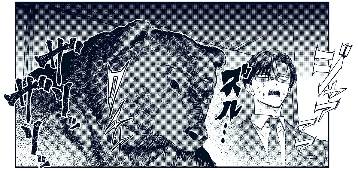 本日金曜日
くまぐらしの最新話が更新されました
「くまぐらし」 #ピッコマ
https://t.co/WUVysbxmOS
今週の熊田はこちら↓
