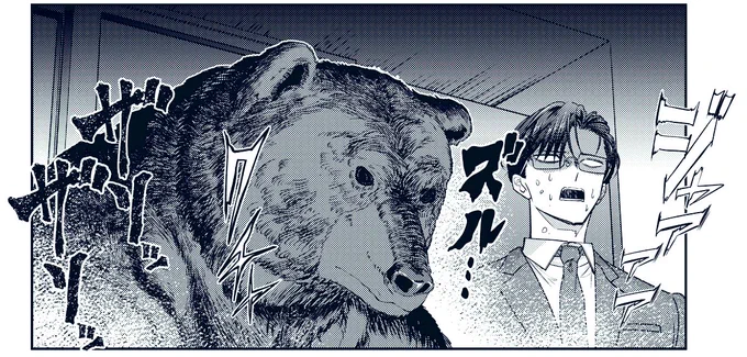 本日金曜日
くまぐらしの最新話が更新されました

「くまぐらし」 #ピッコマ
https://t.co/WUVysbxmOS

今週の熊田はこちら↓ 