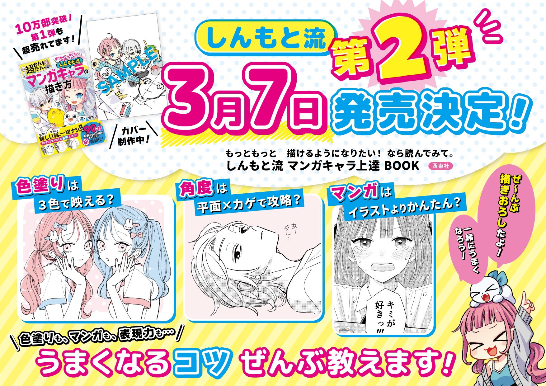 本真 慎本真-SS manga diary- (@shinmotoshindy) / X