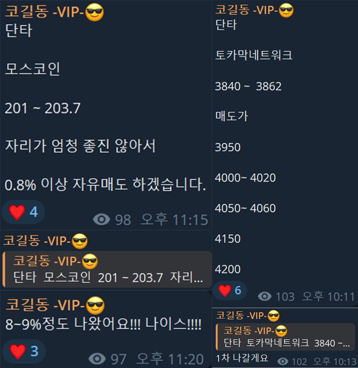 cogildong's tweet photo. 9일 오전 수익을 낸 후 저녁에 좋은 코인들이 보여 단타 진행했습니다
VIP분들, 현물방에 있는 모든분들과 함께했는데요!
헌트 무비블록 토카막 모스코인 아크로 나쁘지않은 수익이 나온 것 같아요!
코인장에 거래대금이 많으면 계속해서 단타 진행할 예정이니 관심있으신 분들은 프로필링크트리 참고! https://t.co/VHkFN0LusI