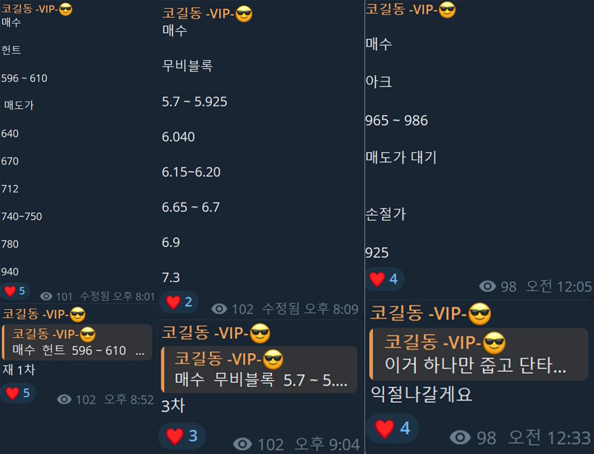 cogildong's tweet photo. 9일 오전 수익을 낸 후 저녁에 좋은 코인들이 보여 단타 진행했습니다
VIP분들, 현물방에 있는 모든분들과 함께했는데요!
헌트 무비블록 토카막 모스코인 아크로 나쁘지않은 수익이 나온 것 같아요!
코인장에 거래대금이 많으면 계속해서 단타 진행할 예정이니 관심있으신 분들은 프로필링크트리 참고! https://t.co/VHkFN0LusI
