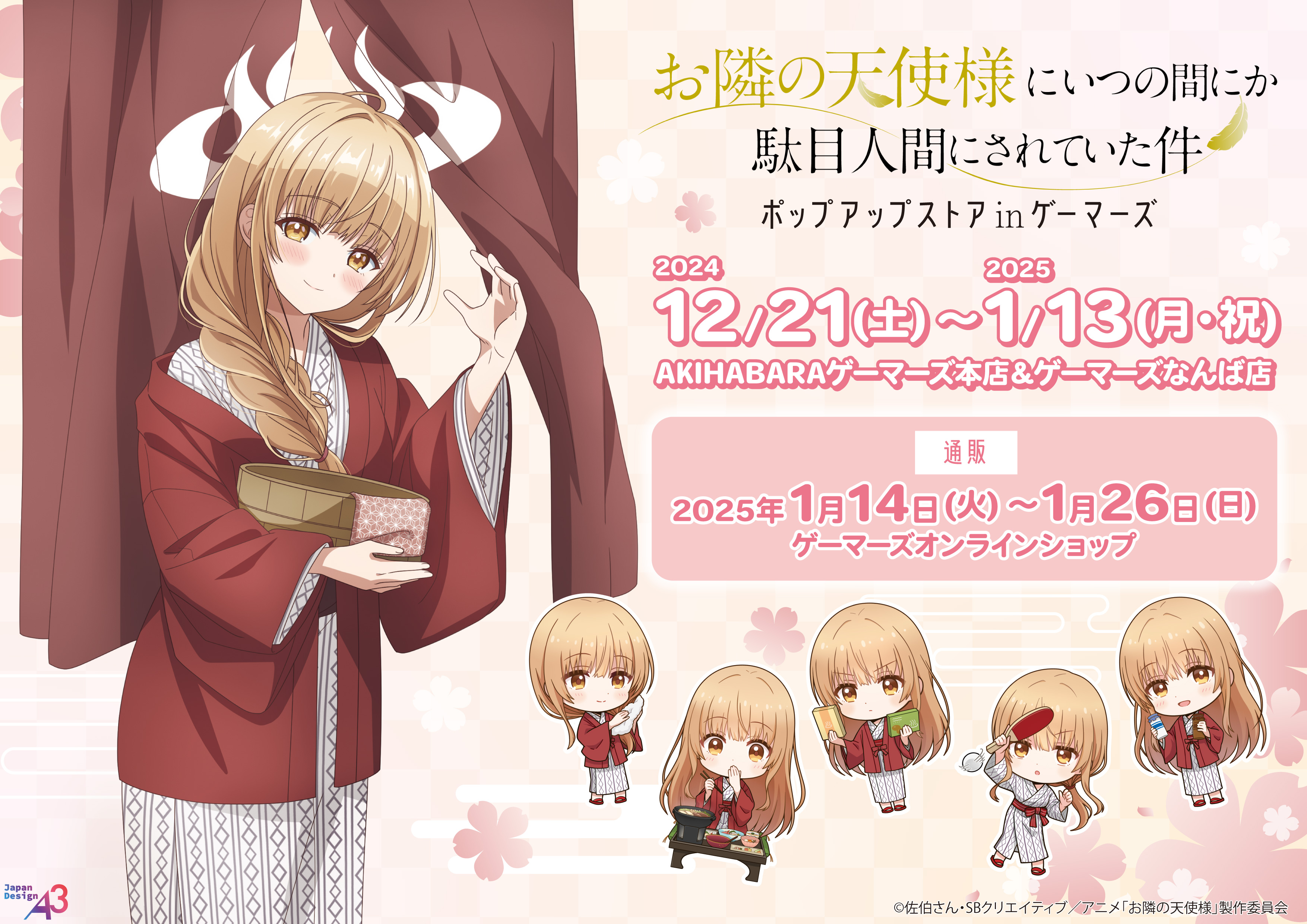 座敷童子ちゃん　お師匠様の天使様❤️ 座敷童子ちゃん お師匠様の幸運天使様❤️ - 置物