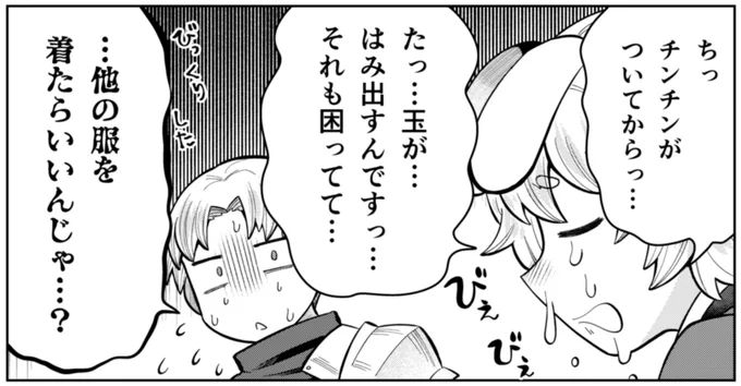 チンチンデビルを追え! 第13話 はみ出すソレにご用心 / くぼたふみお https://t.co/PetUAMDHgp #ニコニコ漫画 
ニコニコのチンデビ更新! 玉が隠されております よろしくお願いします 