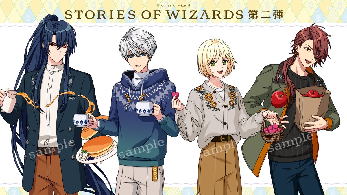 🌙STORIES OF WIZARDS 第二弾🌙 新規描き下ろしイラストを公開！ 本日