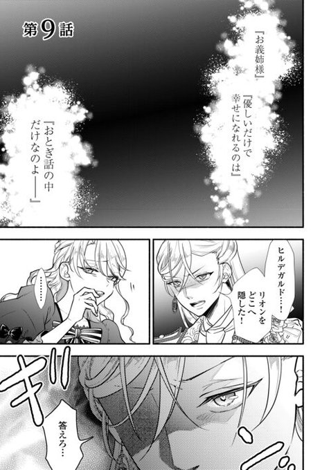 ranan 婚約破棄された目隠れ令嬢は白金の竜王に溺愛される 他 婚約破棄された目隠れ令嬢は白金の竜王に溺愛される | 公式Web
