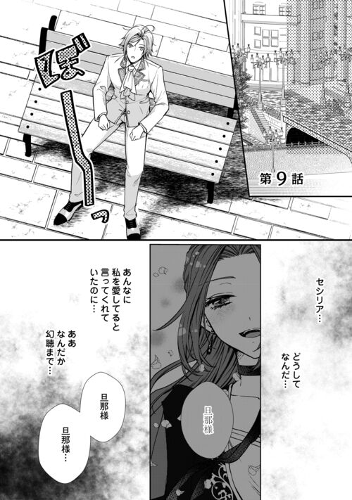 コミックス第1巻、紙書籍好評発売中✨ 1月31日、電子書籍でも配信予定 コミックス第1巻、紙書籍好評発売中✨ 1月31日、電子書籍でも配信予定