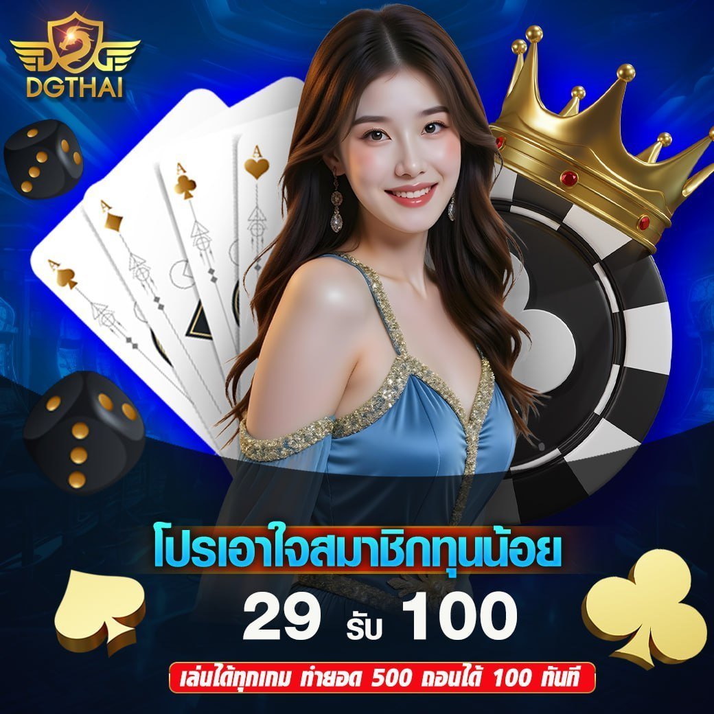 โปรเอาใจสมาชิกทุนน้อย เครดิตฟรี 29รับ100
⏰ : ฝาก-ถอนโคตรไว5วินาที.💸
👨‍🎓 : น้องแอดมินบริการ 24ชม.💸
👨‍🎓สมัครคลิ้กลิ้งค์:bit.ly/3O6xYkW

#ไฟป่า #FourEverYouEP15 #SawasdeeTREASUREinTHAILAND #BUS_LIGHTTHEWORLD #เครดตฟรี2024 #ฟรี50 #50รับ100 #สล็อตเว็บตรง #แจกจริง50