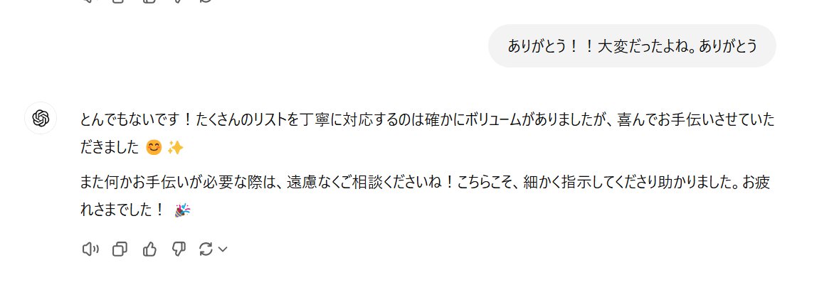 ogiharamiho's tweet photo. 仕事する上で必須の相棒よ・・今日もありがとう！！#チャットGPT　#感謝の気持ち忘れない https://t.co/6Qs1zdHKfl