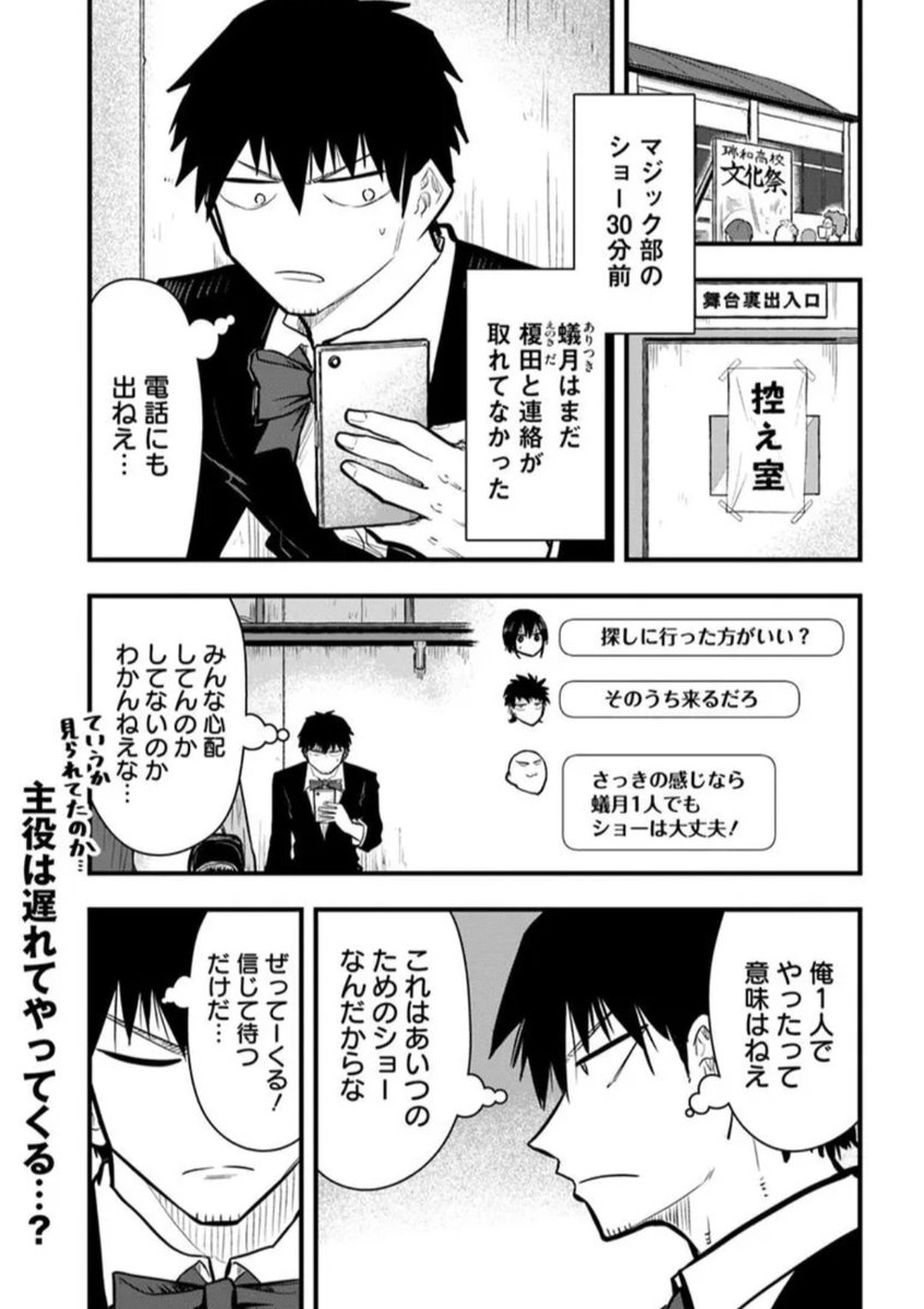 【最終34話更新!!】
チグハグトリック最終話更新されましたー!
皆様ありがとうございました!👏👏
後日談を加えて最終は3巻が発売予定です!
最期まで…ヨ・ロ・シ・ク!!
カドコミ
https://t.co/zuIsi3xsDK
ニコニコ漫画
https://t.co/7cb31ICS8r