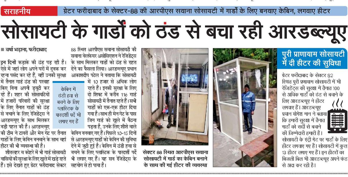 Varsha Bhadana (@varshabhadana79) on Twitter photo ग्रेटर फरीदाबाद आरडब्ल्यूए का सराहनीय कदम #nbtfaridabad #rwafaridabad 
<a href="/SavanaWelfare/">Savana Welfare Association</a> <a href="/DC_Faridabad/">DC Faridabad</a> ग्रेटर फरीदाबाद आरडब्ल्यूए का सराहनीय कदम #nbtfaridabad #rwafaridabad 
<a href="/SavanaWelfare/">Savana Welfare Association</a> <a href="/DC_Faridabad/">DC Faridabad</a>