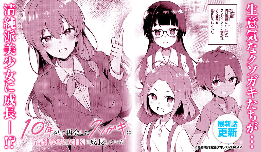 緑青黒羽☄「急に姉ができまして!」単行本3巻発売中! (@maru_roku) / X 緑青黒羽☄「急に姉ができまして!」単行本3巻発売中! (@maru_roku) / X