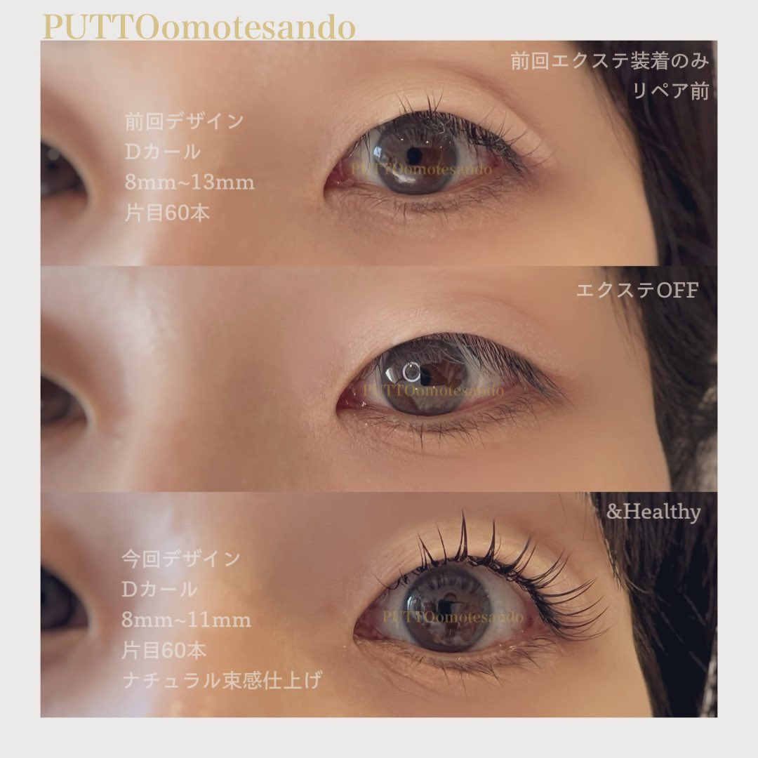 PuttoOmotesando's tweet photo. ＆Healthy (まつげエクステ+まつげパーマ)が人気です！
ラッシュリフトで自まつ毛もカールさせるので、エクステもまつ毛も目にかからずパッチリするし、エクステが取れてもパーマがかかっているのでいい感じ♡

#アンドヘルシー #ラッシュリフト #LEDエクステ #原宿 #まつげの達人 https://t.co/wbMw9dpOrm