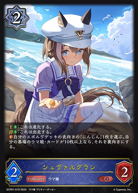 シャドバ ウマ娘 カツラギエース SSP サイン(Shadowverse シャドバ ウマ娘 カツラギエース SSP サイン(Shadowverse