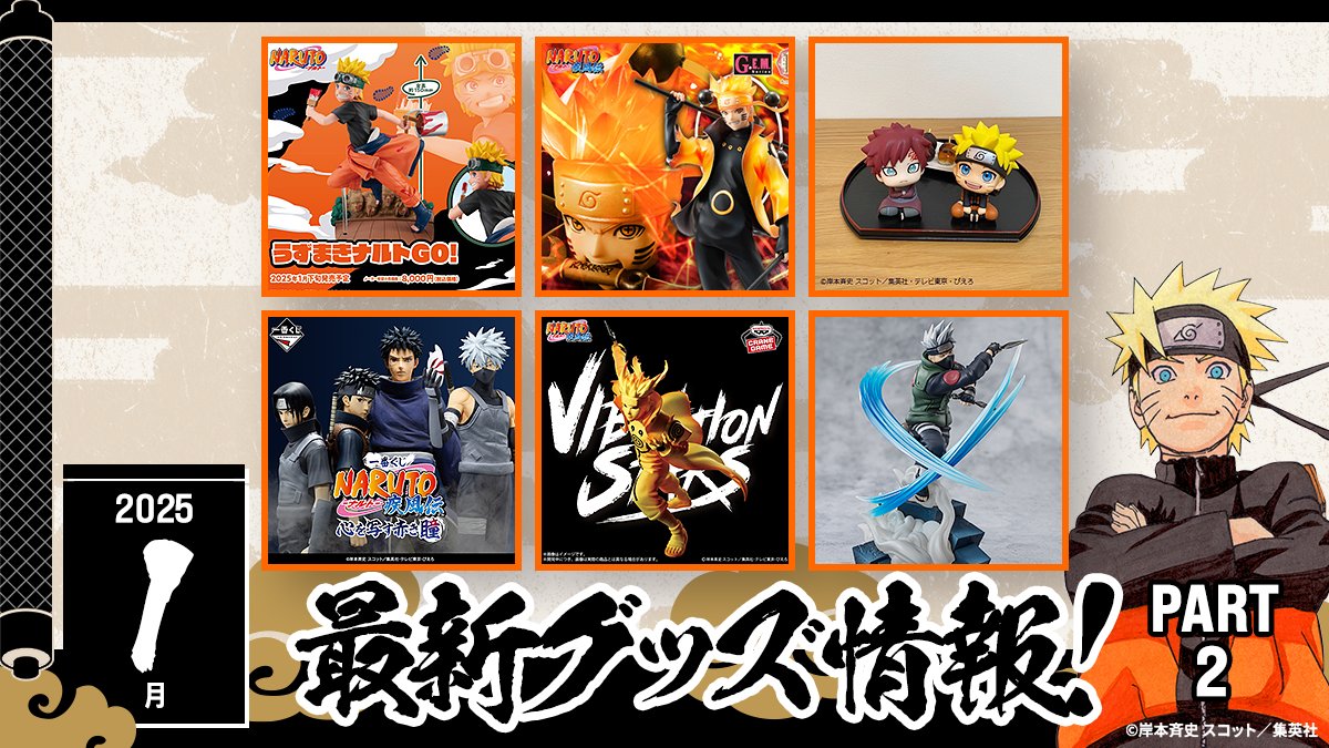 NARUTO・BORUTO【原作公式】 on X: NARUTO・BORUTO【原作公式】 on X: