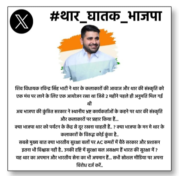 Rawal Rajput (@Rawal_sa_) / Posts / X