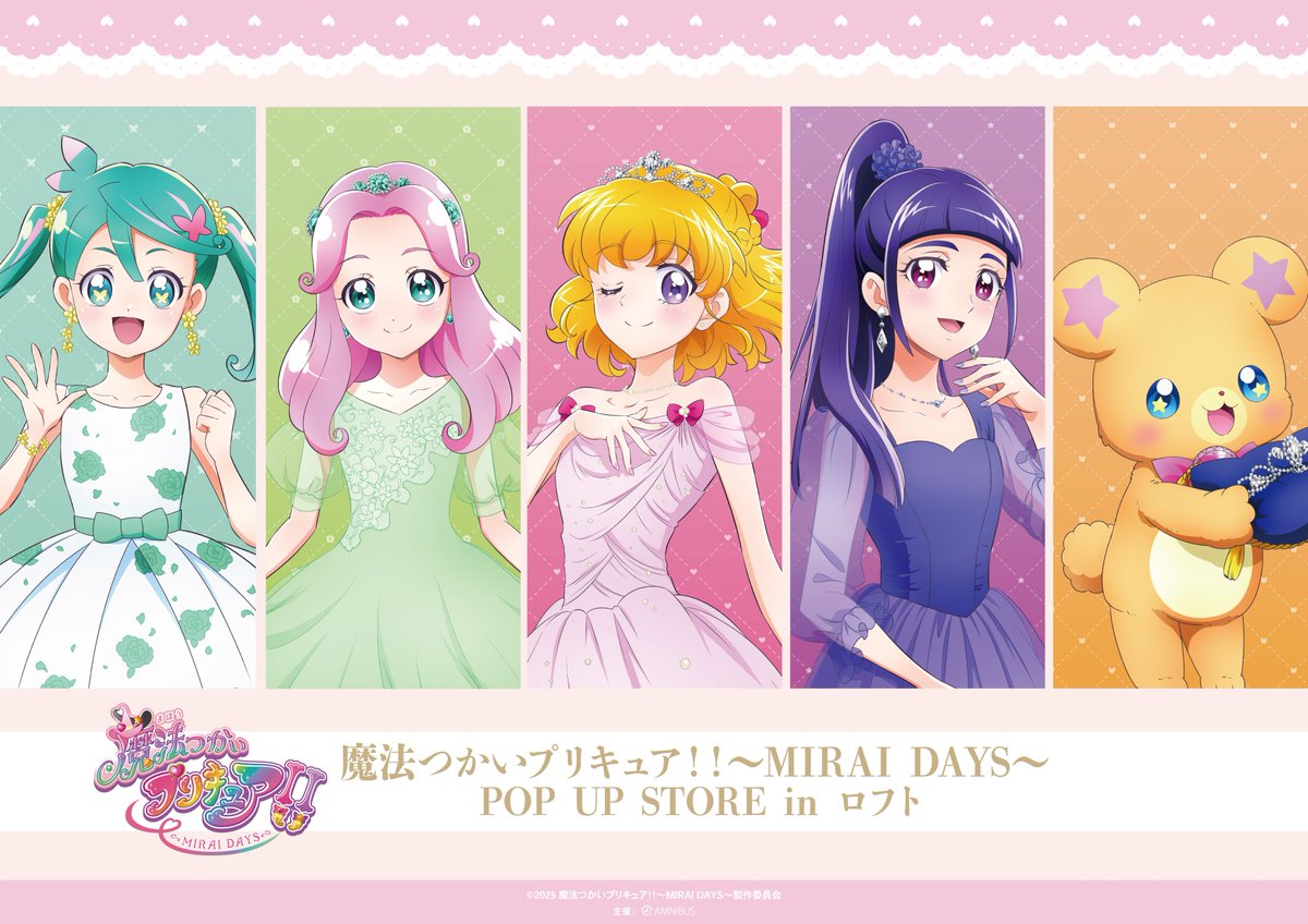 【非売品】魔法使いプリキュア! 販促パネル AMNIBUS(アムニバス) on X: