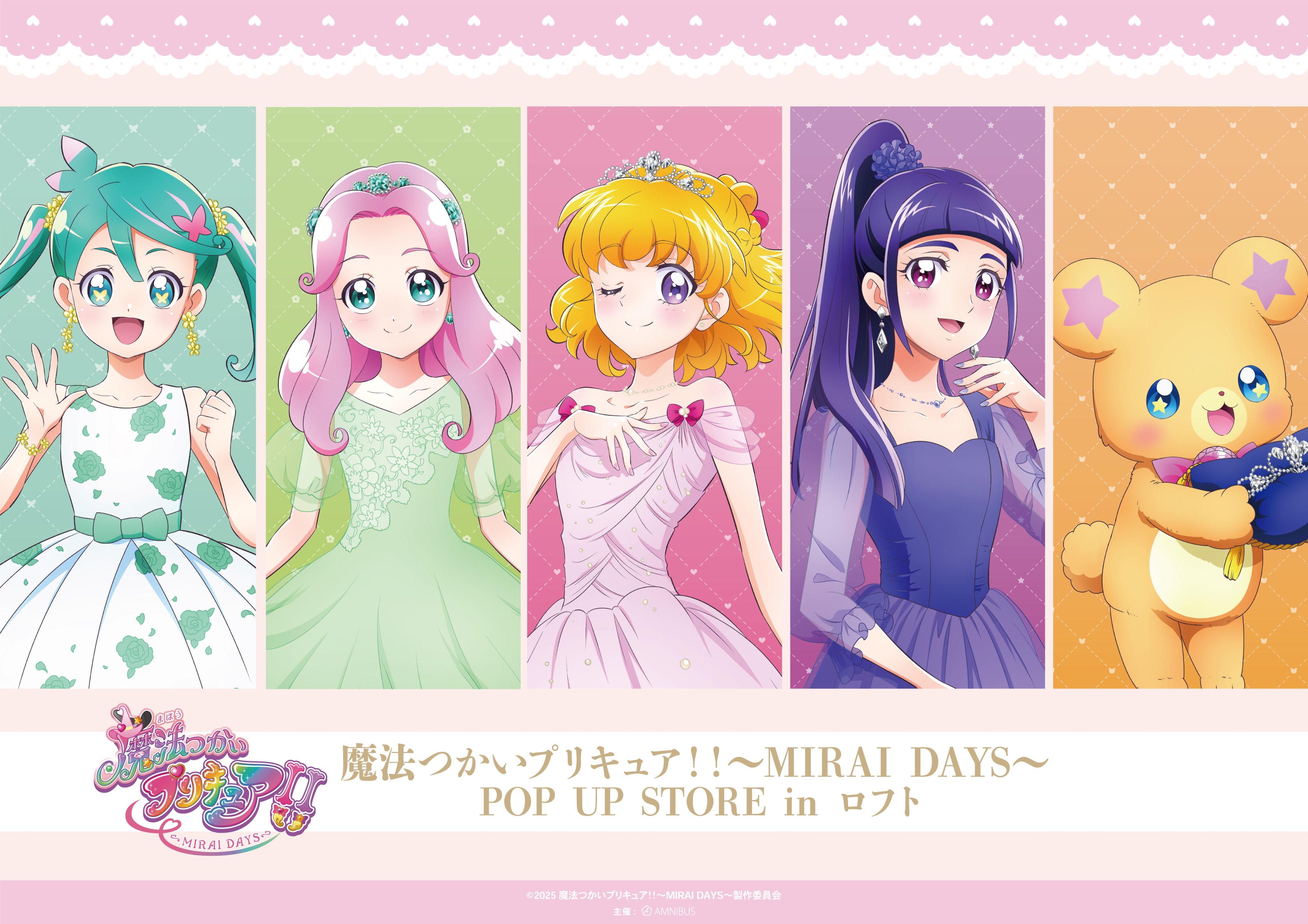 まとめ売り】魔法つかいプリキュア