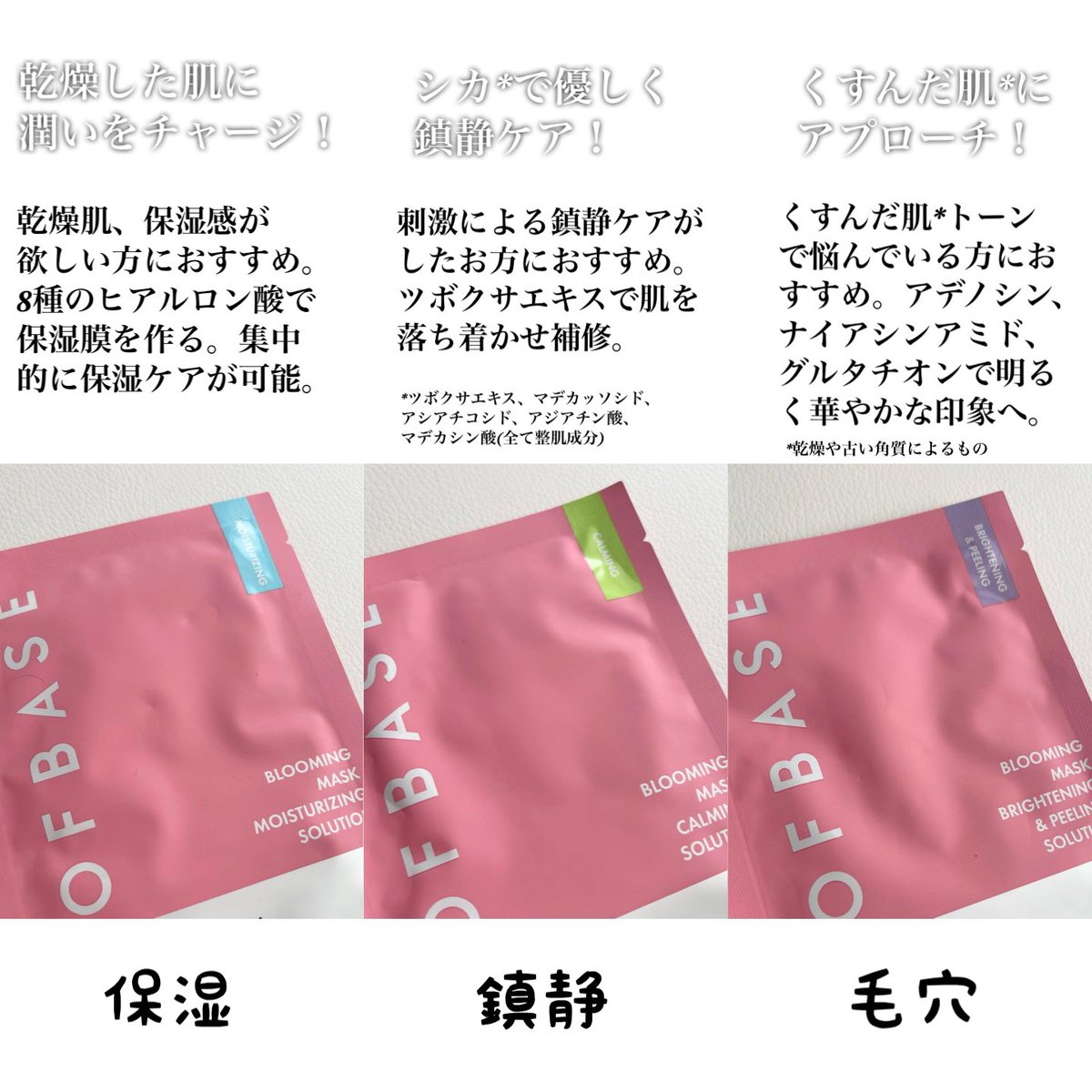 ksdsamy's tweet photo. OFBASE(@ofbase_jp )
なんとマスクパック90円セールとお得なセール開催���🎉3種類のマスクパック(セルフィッシュブルーミングマスクパックMR、CM、BN/PL)があり自分の悩みやその日の気分などで選びやすい!
#PR #OFBASE
⏬ https://t.co/chTW87FTbp