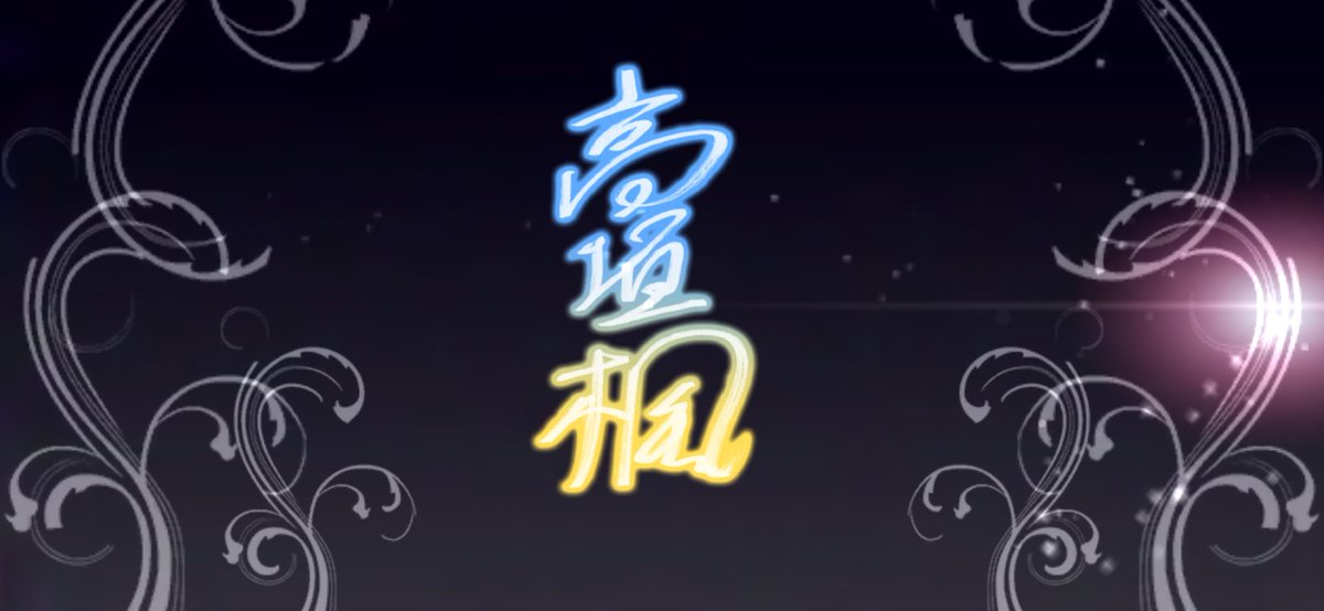 0103Daikichi's tweet photo. 2025年は希望に満ち溢れています。 https://t.co/6yTX9STv52
