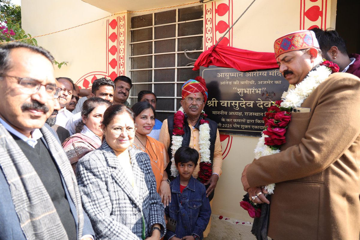 VasudevDevnani's tweet image. आंतेड की बगीची, अजमेर में चिकित्सा एवं स्वास्थ्य विभाग द्वारा संचालित आयुष्मान आरोग्य मंदिर का क्षेत्रवासियों की उपस्थिति में शुभारंभ किया। 

इस केंद्र के माध्यम से स्थानीय लोगों को सुलभ और किफायती स्वास्थ्य लाभ मिलेगा।

#RajAssemblySpeaker #Ajmer #Devlopment
