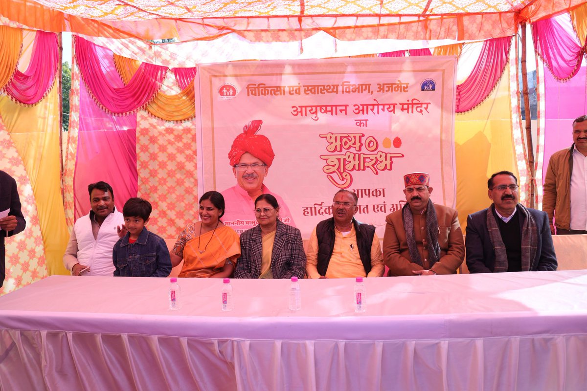 VasudevDevnani's tweet image. आंतेड की बगीची, अजमेर में चिकित्सा एवं स्वास्थ्य विभाग द्वारा संचालित आयुष्मान आरोग्य मंदिर का क्षेत्रवासियों की उपस्थिति में शुभारंभ किया। 

इस केंद्र के माध्यम से स्थानीय लोगों को सुलभ और किफायती स्वास्थ्य लाभ मिलेगा।

#RajAssemblySpeaker #Ajmer #Devlopment