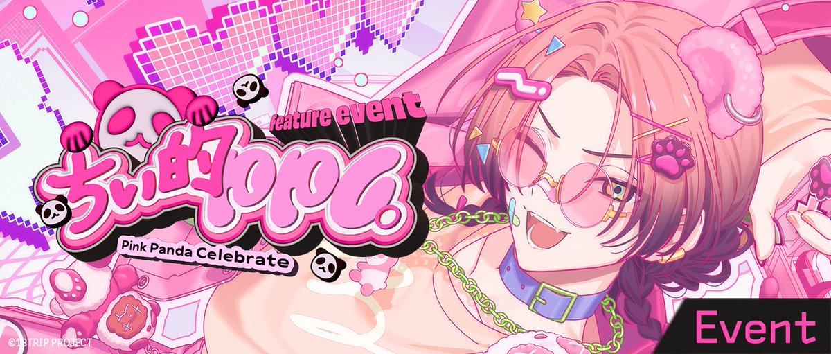 ✈️イベント終了間近✈️ 区長フィーチャーイベント『ちぃ的PPC。』の