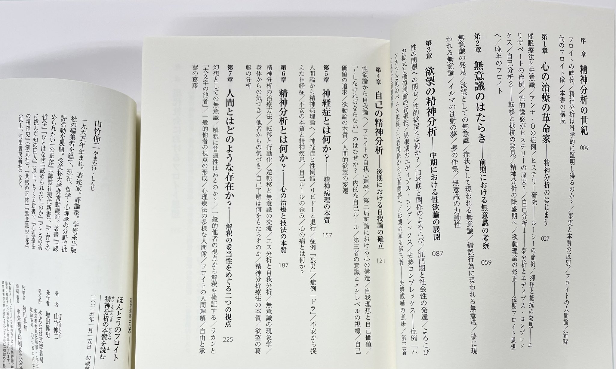 筑摩書房 on X: 
