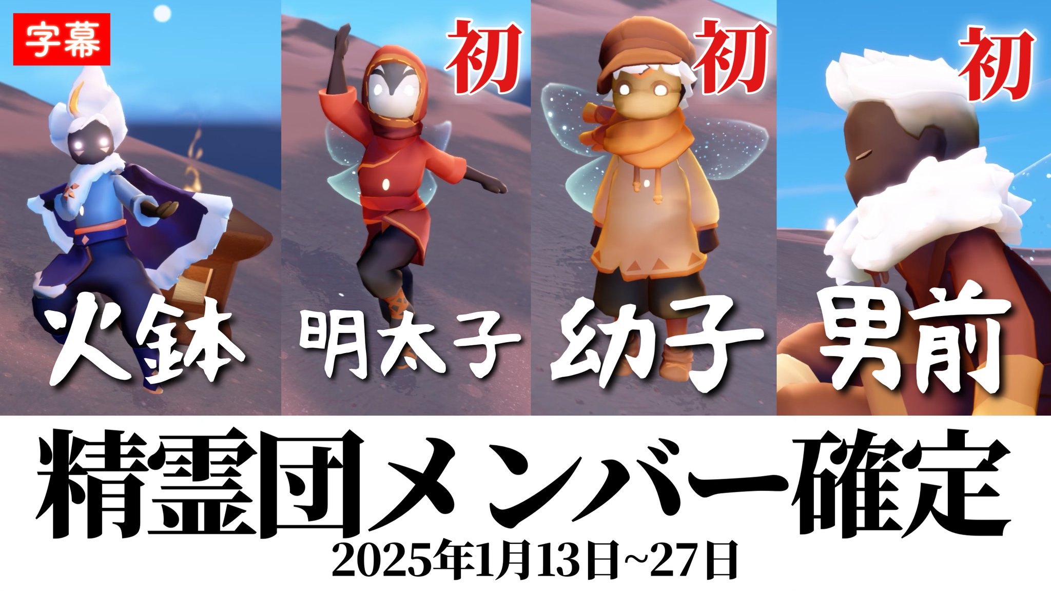 Sky 星を紡ぐ子供たち 大精霊 未連携 ピンバッジ まとめ売り Sky 星を