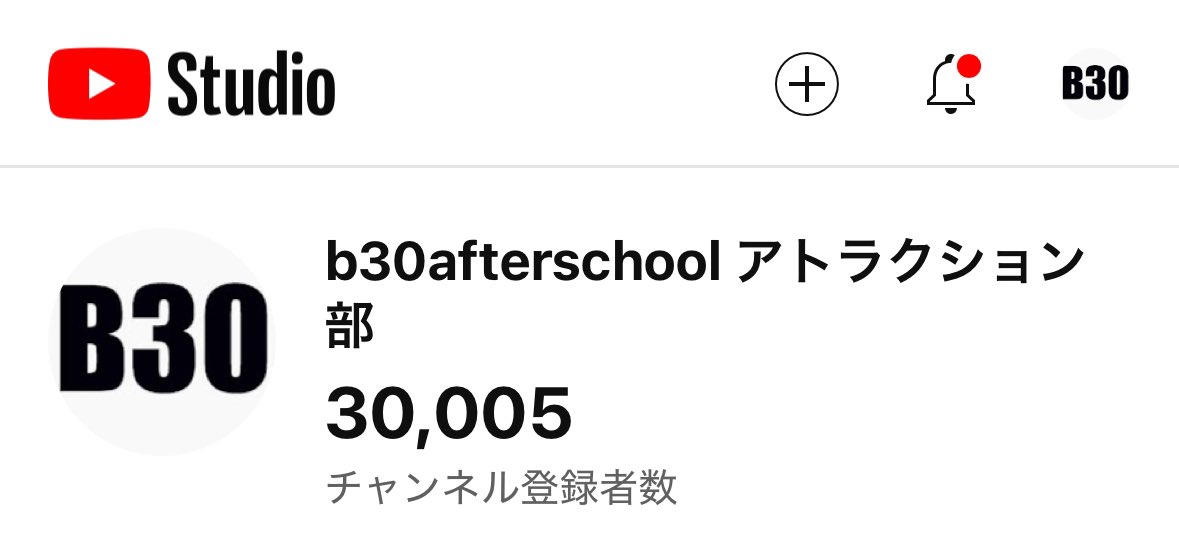 お陰様で登録者数3万人を突破しました🎊
更新頻度は減りましたが、これからもよろしくお願いします🙇‍♂️

100万回再生突破が7本あります、ぜひ観てください✨

youtube.com/@b30afterschoo…