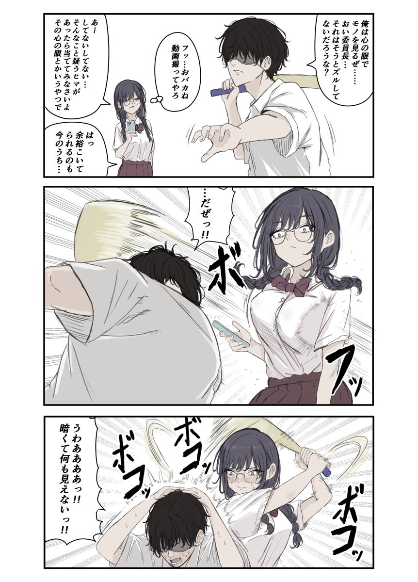 Post by Pt on X: 委員長と遊ぶ回