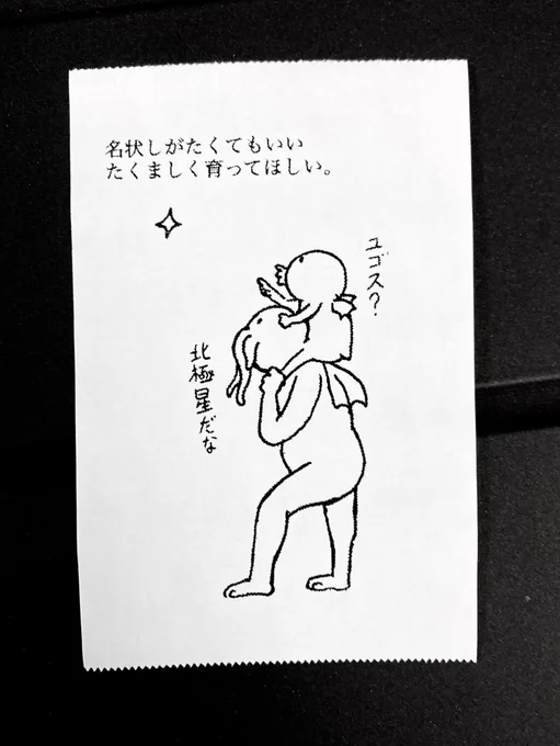 今日の怪文書1779 