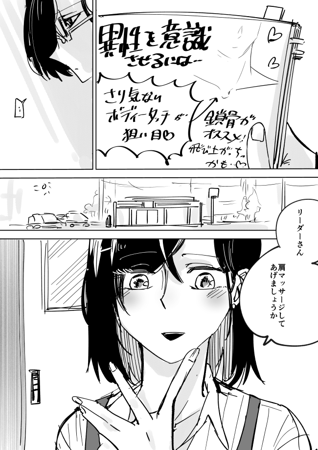 昼はバイトリーダー、夜はスパイのおじさんがJKに疑われる話④ #漫画が読めるハッシュタグ 