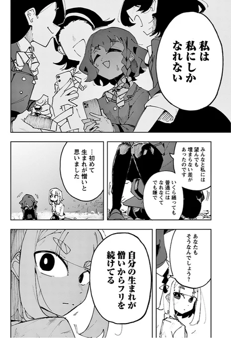 一般人エセお嬢様とガチお嬢様がタイマンバトルする話(7/10)
#漫画が読めるハッシュタグ 