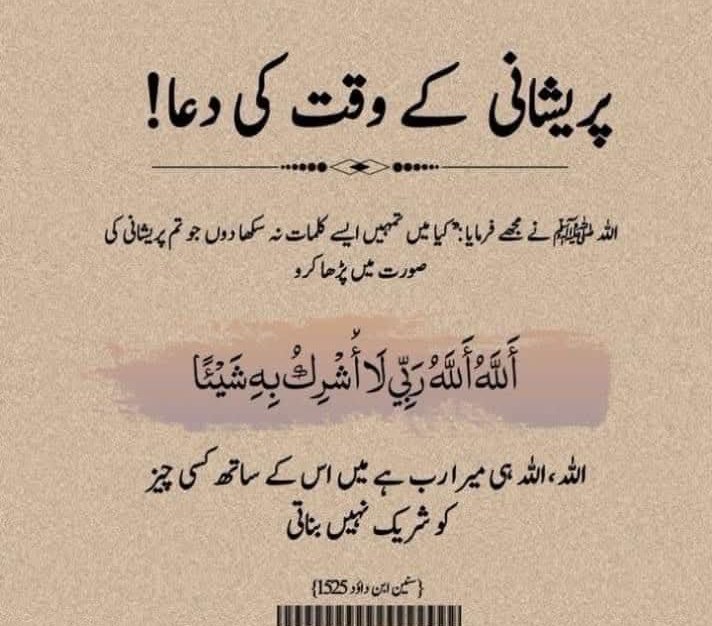 پریشانی کے وقت کی دعا 💞