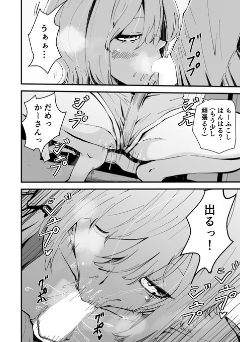 かーさんの激しいフェラ…❤ 