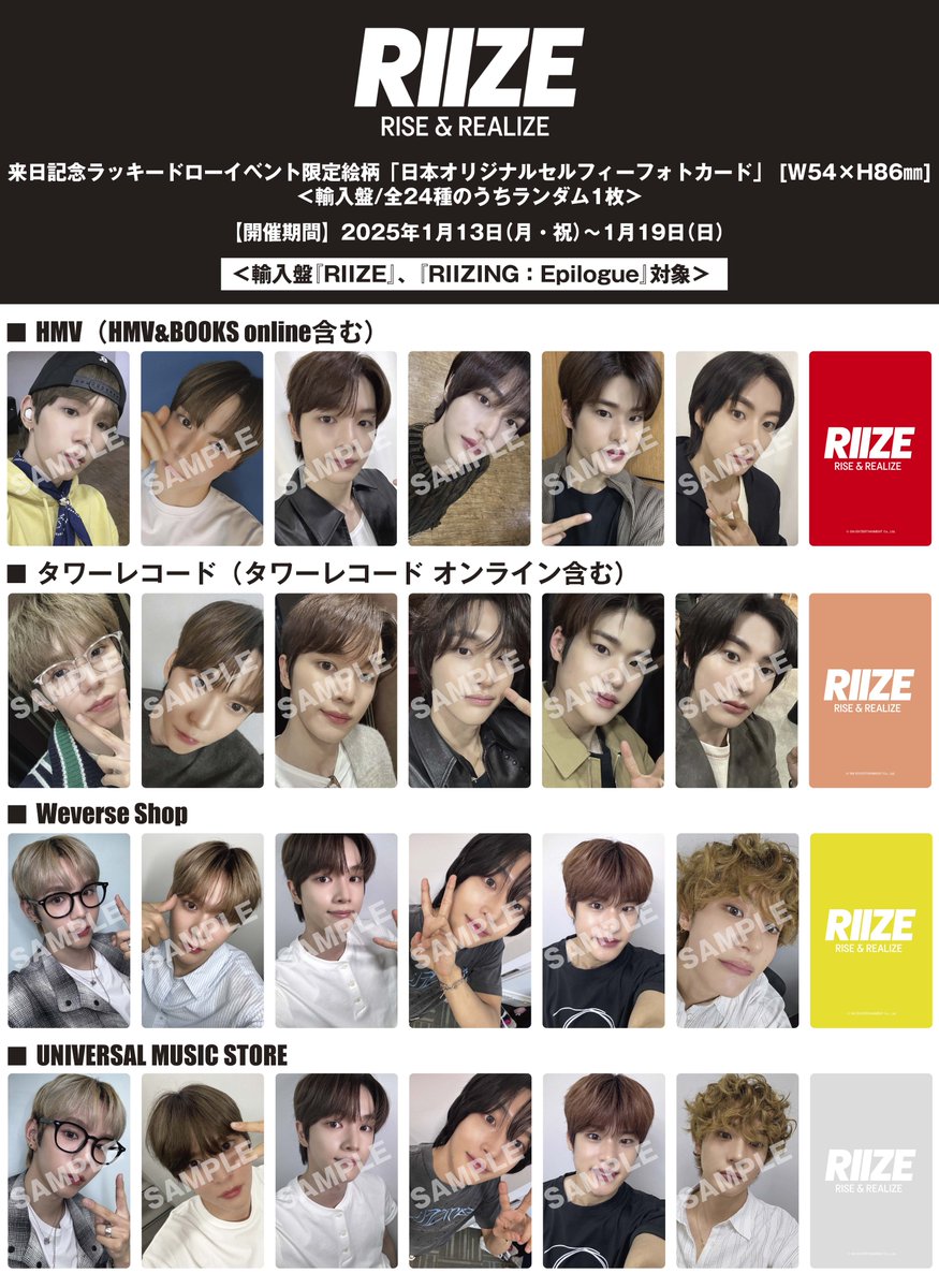 RIIZE ANTON 日本FC入会特典 友達紹介 トレカ RIIZE アントン FC