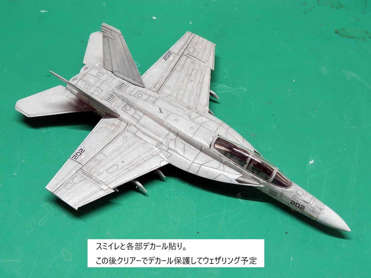 エフトイズ 1/144 ハイスペ vol.7
スーパーホーネットファミリー2
製作その34 塗装7

①補修跡の追加（無計画ゆえ
②アシタのデカール使用、202はプラッツ
③機体色を吹き、デカール貼り
④デカール貼りに３日程要したが
　殆ど見えないのである🫠

塗装の順番は計画的に！

#144スケモ
#エフトイズ