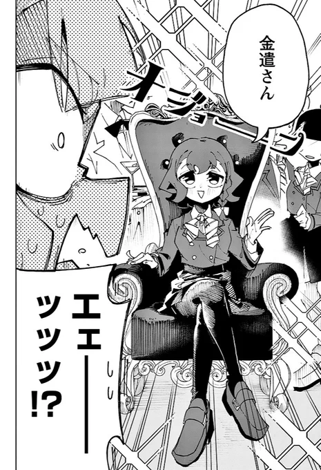 一般人エセお嬢様とガチお嬢様がタイマンバトルする話(10/10)
#漫画が読めるハッシュタグ 