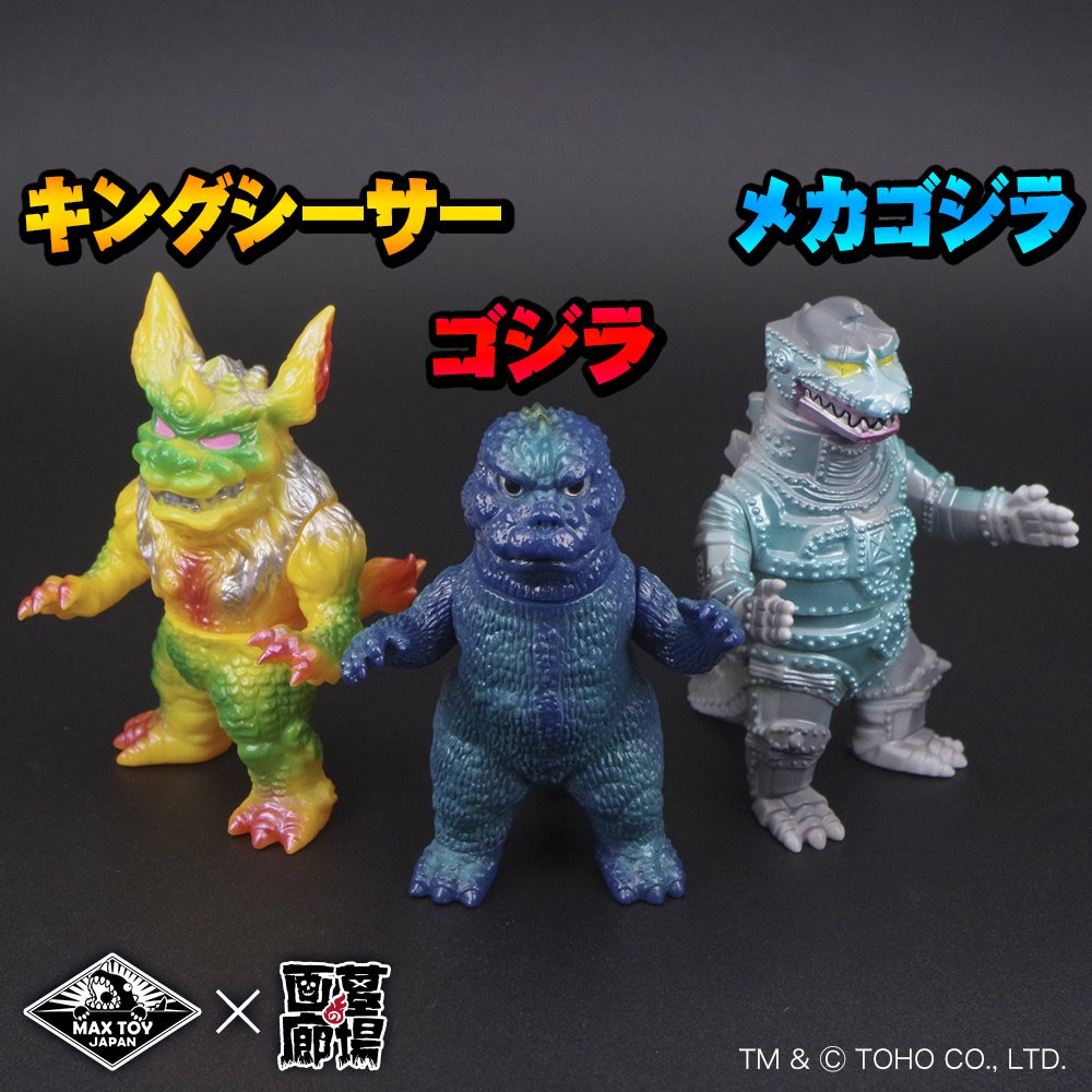 MAXTOY ゴジラ-1.0 ワンフェス(東宝30cmシリーズ」スペース MAXTOY ゴジラ-1.0 ワンフェス(東宝30cmシリーズ」スペース