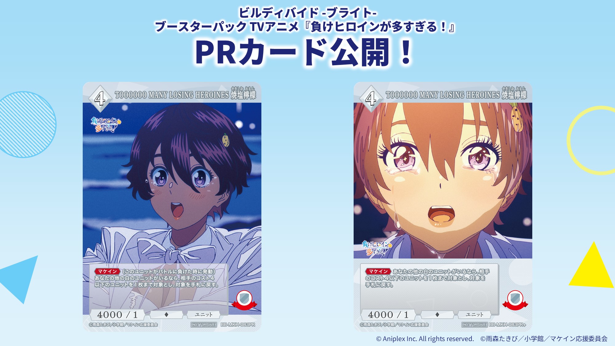 TCG×オリジナルアニメーション「ビルディバイド」【公式】 on X