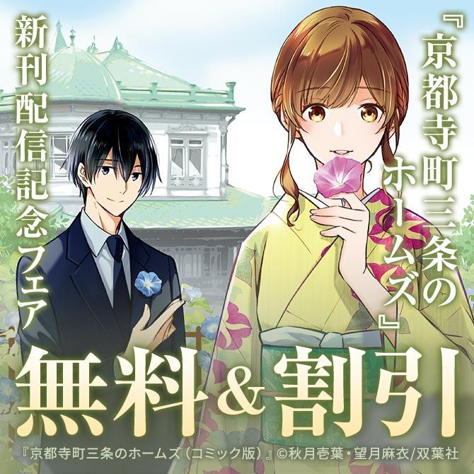 京都寺町三条のホームズ 1〜20巻 6.5 0巻 全員 22冊セット 京都寺町三条のホームズ 1〜20巻 6.5 0巻 全員 22冊セット