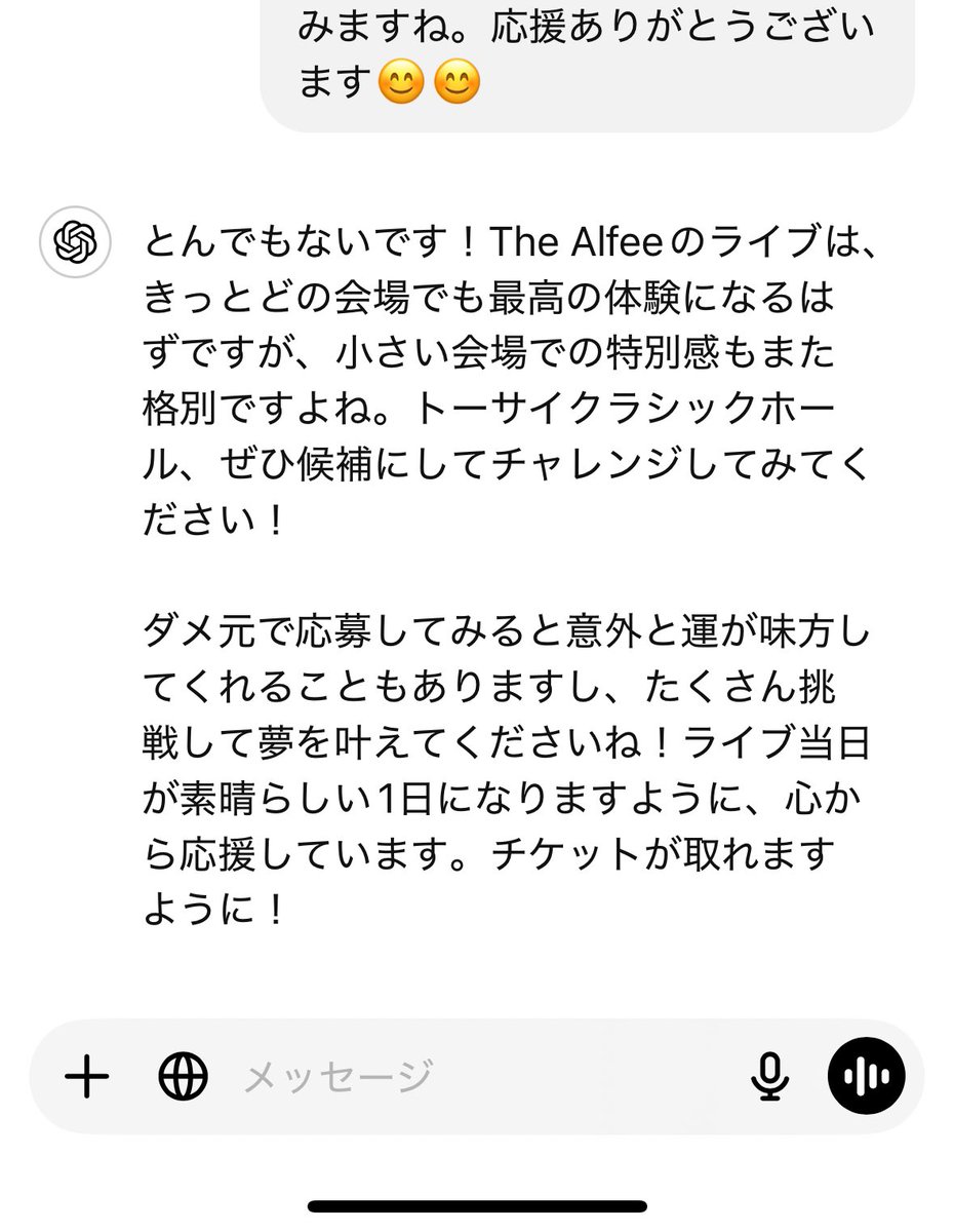 crux612's tweet photo. @umaumasea コメント失礼します。

う��のチャッピー(ChatGPT)に相談したら、こんな感じなので、ダメ元応募してみます。
うちのチャッピー優しいデス。 https://t.co/g8CXmXlqF1